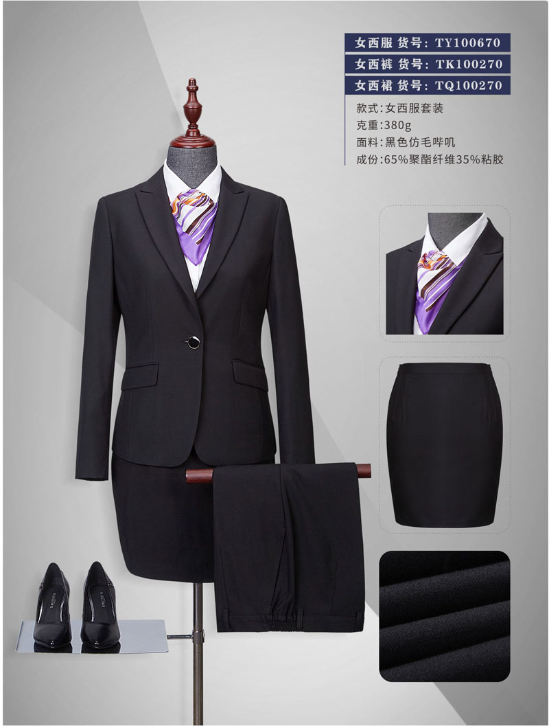 辦公室白領(lǐng)西服套裝生產(chǎn)服裝公司