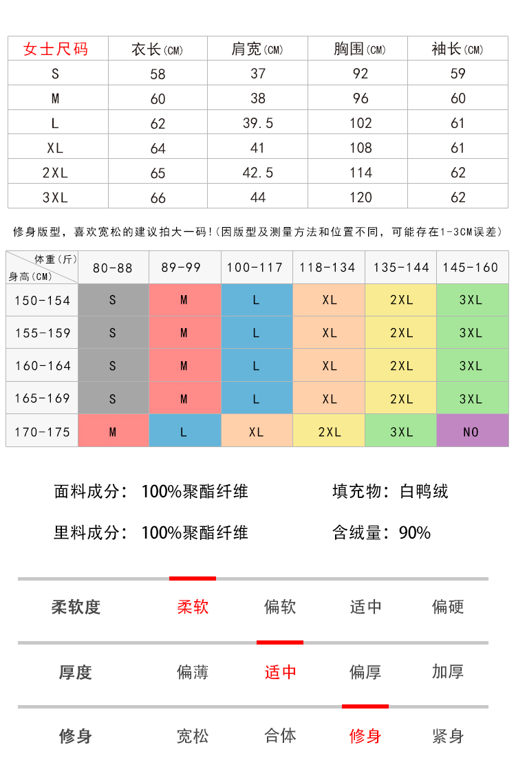 尺碼信息.jpg